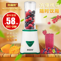 Household juicer Mini fruit Small portable electric juicer cup fruit and vegetable multi-function juicer