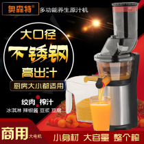 Commercial stainless steel large diameter juicer Household multi-function juice machine Fruit and vegetable grinder Ice cream soymilk machine