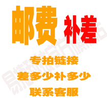 Freight or yun fei bu cha jia charges or fees to fill the post