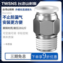 Shannes connector trachea quick connector quick plug pneumatic pc straight-through 4 6 8 10 12 14 16mm01-02