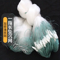 Fishing nets stick network dip network gua zi single layer 789 sub-target sink wang fu net fishing White ma kou yu catch nets