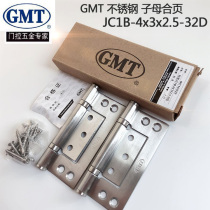 GMT Female Hinge 304 Stainless Steel GMT Hinge Free Groove Hinge Wooden Door Hinge 1 Price