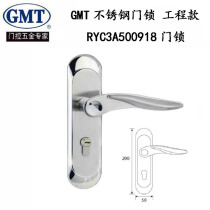 GMT original fit 304 stainless steel room door lock indoor door lock door lock handle lock bedroom door lock 0918