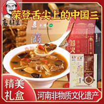 Gao Qunsheng Hu spicy soup Xiaoyao Town Henan authentic flagship store specialty halal beef breakfast spicy soup