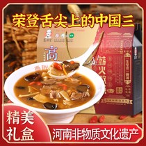 Gao Qunsheng Hu spicy soup Xiaoyao Town Henan authentic flagship store specialty halal beef spicy soup gift box