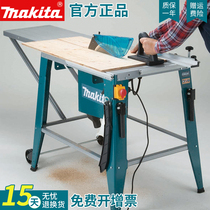 Makita Makita table saw 2712 woodworking 12 inch high-power multi-function chainsaw heavy-duty table saw miter woodworking saw