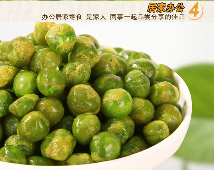 【鲜回头】散装青豌豆零食小吃500g