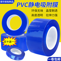 Jewelry packaging transparent film Watch jewelry wrapping film PVC electrostatic adsorption without viscosity High transparency