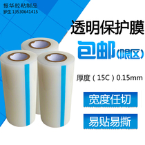 15C thick 100 meters long low medium and high viscosity transparent protective film PE tape Furniture and electrical appliances aluminum alloy protective film