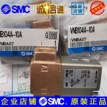 Japan original air-controlled two-way valve VNB104A-10A fake one penalty ten spot