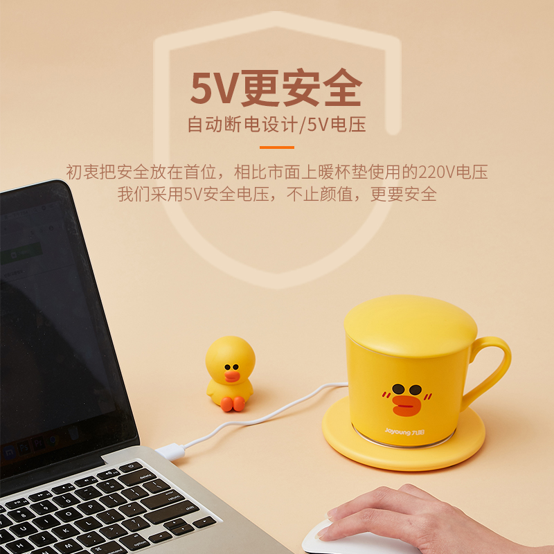 jiuyang line warm cup electric constant temperature cup pad usb automatic warm milk magic device water cup intelligent hot tea home
