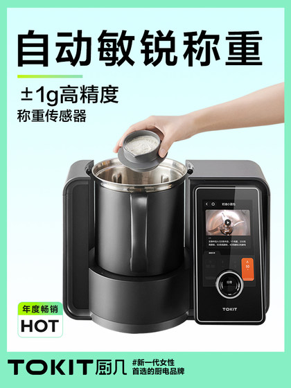 토키 키친 로봇 다기능 요리 완전 자동 프라이팬 xiaomei 지능형 요리사 홈 토키 키친 로봇 다기능 요리 완전 자동 프라이팬 xiaomei 지능형 요리사 홈