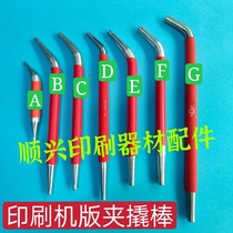 Heidelberg Kusen Mitsubishi Roland Edition Wrench Pse Clad Pork Tail Wrench Wrench Special Tool for Printing Machine