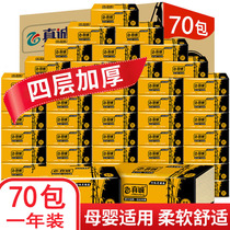 70 packs of one-year paper pumping whole box paper towel Hotel household toilet paper napkin color 4-layer affordable pack