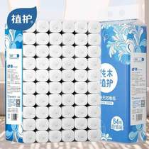 Plant protection (64 volumes 40 40 30 volumes) toilet paper Toilet Paper Student Dormitory home affordable Toilet Paper Towel Roll