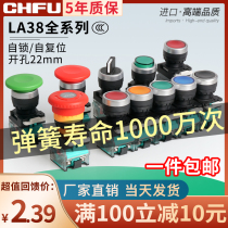 Push button switch self-reset LA3811BN self-locking emergency stop switch knob start three-speed press type jog button