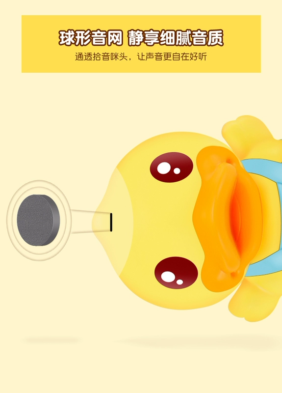 B.duck con vịt nhỏ màu vàng cho trẻ em micro nhỏ hát karaoke micro cậu bé cô gái phim hoạt hình giáo dục sớm âm nhạc đồ chơi thủy triều - Micrô