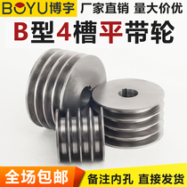 Belt pulley multi-groove four-groove b-type flat pulley large full motor wheel diesel generator triangular belt tray