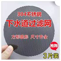 Bathroom floor drain Sewer filter Stainless steel Kitchen bathroom sink Sink floor drain cover Hair anti-blocking