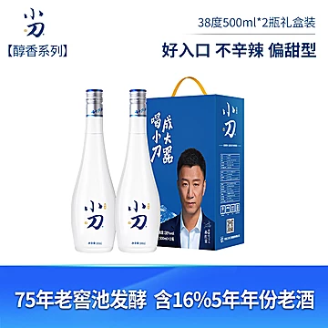 【礼盒装】小刀浓香型低度白酒500Ml*2瓶[17元优惠券]-寻折猪