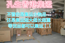 Hong Kongs major cargo line 1 yuan to be shipped to China