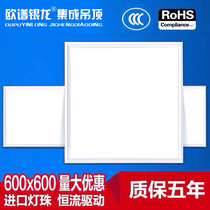 Integrated ceiling 600x600led flat panel light 60x60 Engineering light gypsum board mineral wool board embedded