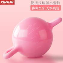 Yoga kettle bell micro-dense fitness training squat thin waist lifting hip sports men and women can be filled with water Pilates dumbbell ball