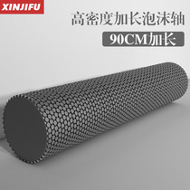 Solid yoga column 90cm rehabilitation training fitness foam roller muscle relaxation professional leg roll thin leg massage stick
