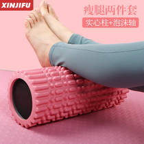 2 in 1 foam shaft Mace massage roller muscle relaxation thin leg solid yoga Post fitness equipment home