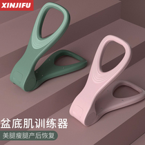 Pelvic floor muscle training device thin leg artifact student thick leg shrunk Yin tightening urine leakage thigh inner leg clip