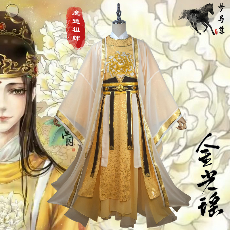 魔道祖師 コスプレ 金光瑶 剣 恨生 木製 道具 : 五次元 - 通販