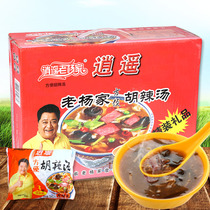 Xiaoyao Lao Yangs spicy Hu spicy soup Convenient soup 70g*20 whole box Henan authentic specialty breakfast soup