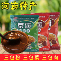 Henan specialty authentic Xiaoyao Town Jingyao Hu spicy soup 280g*3 slightly spicy spicy spiced beef flavor affordable package