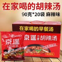 Henan specialty authentic Xiaoyao Town Jingyao Hu spicy soup 90g*20 bags of convenient instant breakfast soup mala flavor