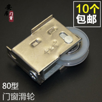 Type 80 old-fashioned aluminum alloy window roller door and window pulley sliding door flanging single wheel sliding window bearing wheel door accessories