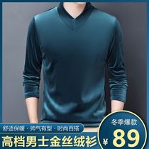 (BOOS) autumn and winter new mens golden velvet plus velvet warm V collar slim solid color young and middle-aged shirt