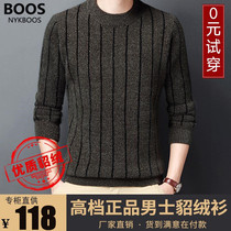 French counter NYKBOOS mens flagship store big brand high-end mens mink sweater guarantee knitted base