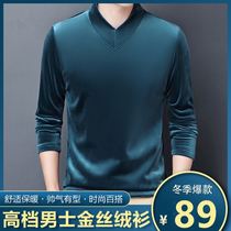 BOOS (counter) autumn and winter new high-end mens fashion golden velvet plus velvet warm V-neck sweater