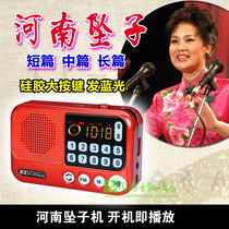 Henan pendant player mp3 opera pendant book book book for the elderly card radio singer