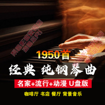 Car light music plate pure piano soft cafe beauty salon hotel hotel bookshop scene music mp3