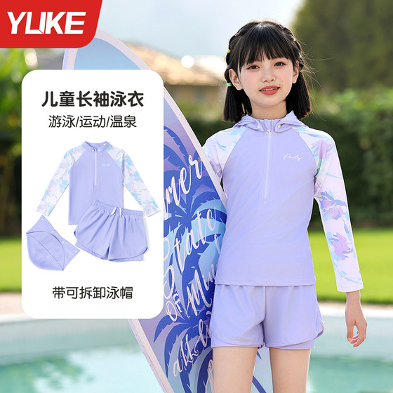 Children's swimsuits girls split 2025 new girls mid-sized children's swimsuits long-sleeved sun protection junior high school swimsuit summer
Children's swimsuits girls split 2025 new girls mid-sized children's swimsuits long-sleeved sun protection junior high school swimsuit summer