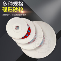 White corundum disc grinding wheel white disc red corundum grinding wheel D100 125 150 200 250 butterfly