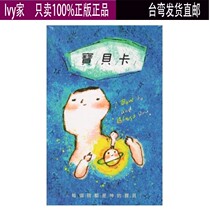 Spot genuine baby card I Bow and Bless You Wang Lishu 5