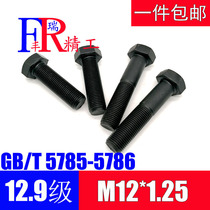 12 9 level fine tooth Outer hexagonal bolt fine button screw M12 * 1 25 30 30 40 40 60 60 80150