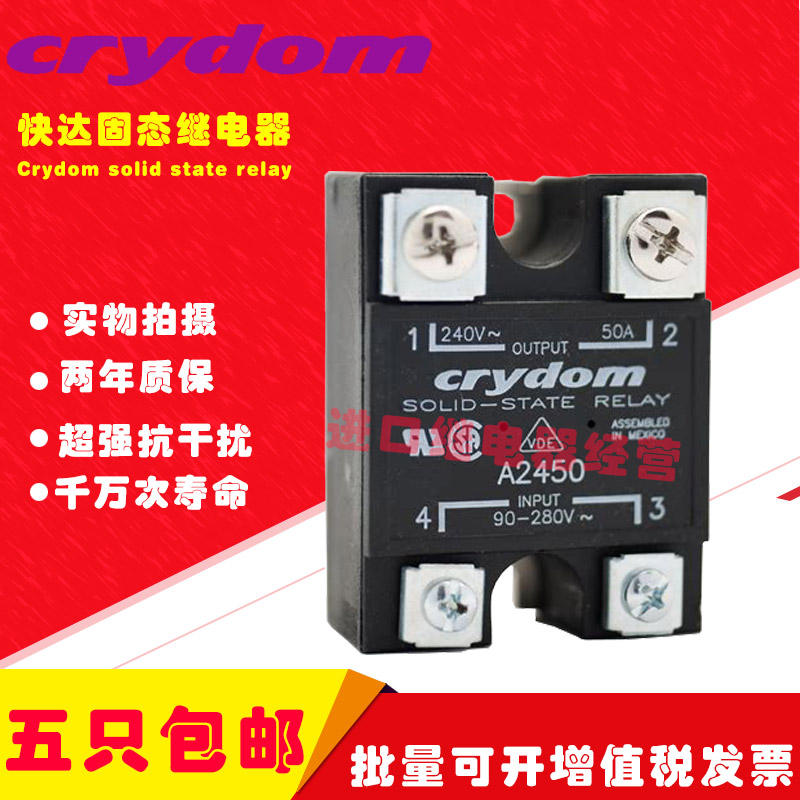 Crydom Crydom USA - Taobao