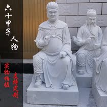 White marble sixty Jia statue custom granite carving Sanqing statue stone carving marble myth figure sculpture