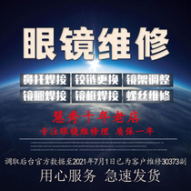 Glasses Repair Welding Service Eye Frame Frame Mirror Nose Rob Bracket Repair Repair Accessories Adjustment