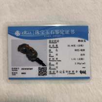 Live dedicated to Xiu Yuhe River grinding jade yellow white old jade appraisal certificate