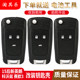 Chevrolet Kovos Saio 3 Three Key Shell Buick New Yinglang GT 자동차 원격 제어 수정 케이스에 적합합니다. Chevrolet Kovos Saio 3 Three Key Shell Buick New Yinglang GT 자동차 원격 제어 수정 케이스에 적합합니다.
