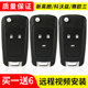 Chevrolet Kovos Saio 3 Three Key Shell Buick New Yinglang GT 자동차 원격 제어 수정 케이스에 적합합니다. Chevrolet Kovos Saio 3 Three Key Shell Buick New Yinglang GT 자동차 원격 제어 수정 케이스에 적합합니다.